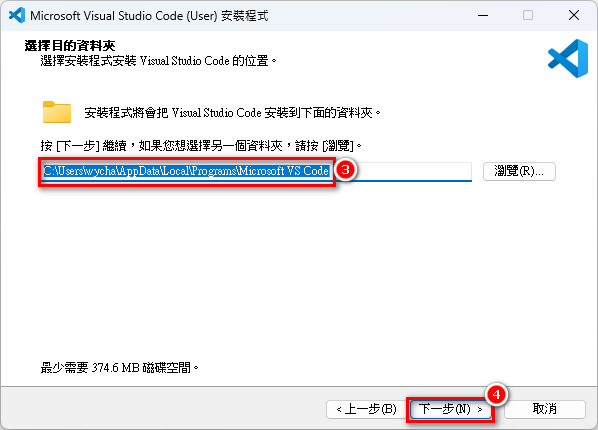 VSCode 安裝步驟 3-4.