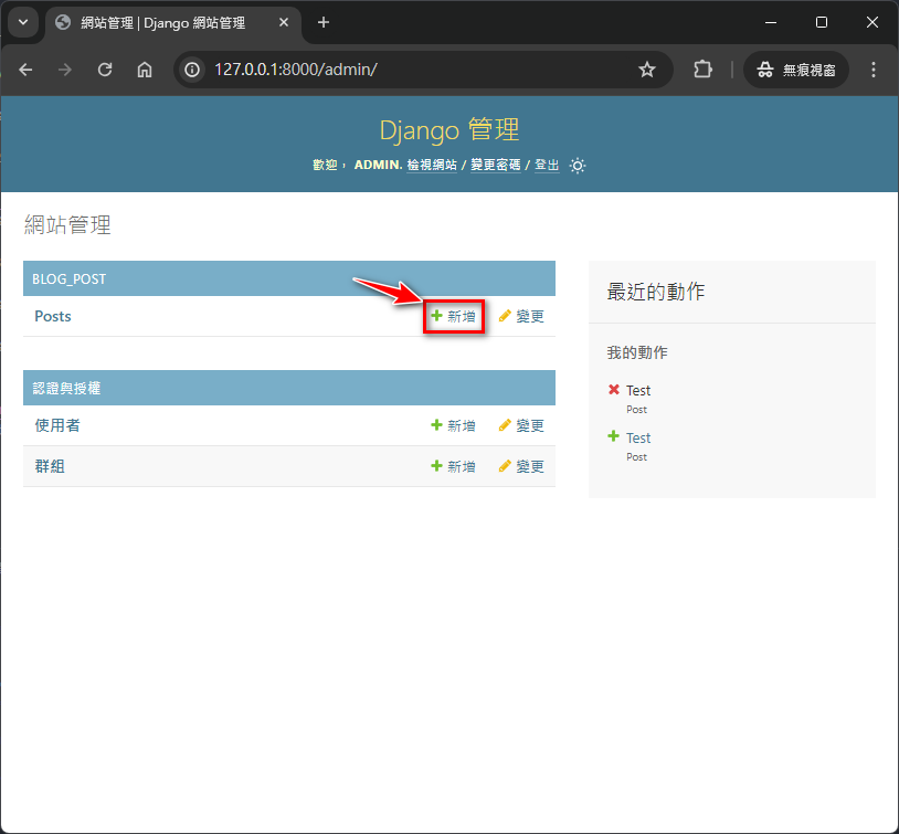 新增文章 2.