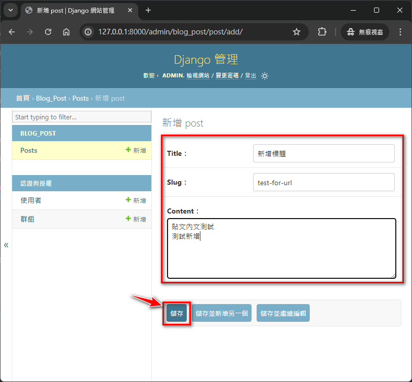 新增文章 3.