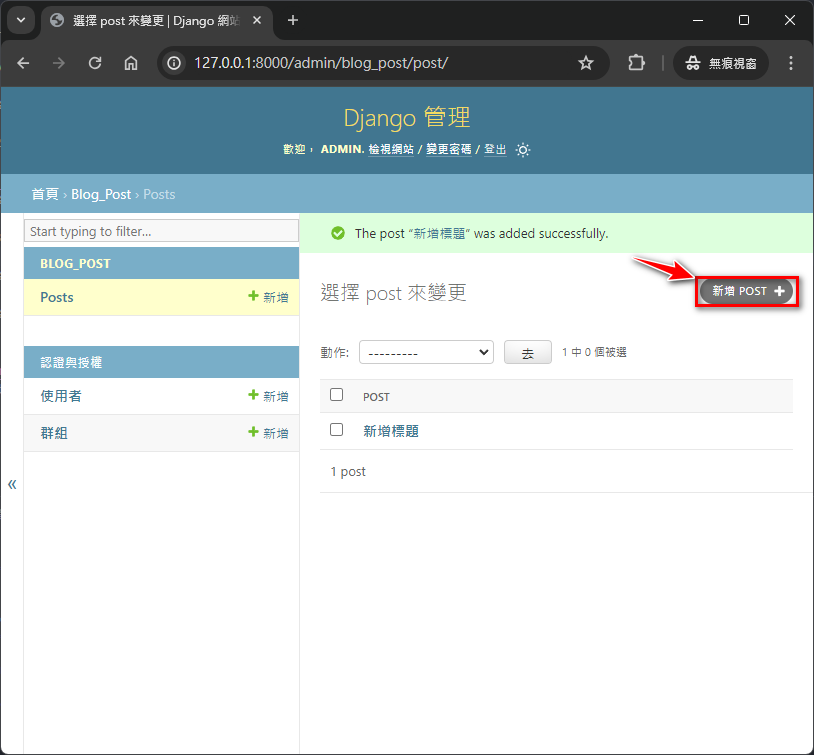 新增文章 4.