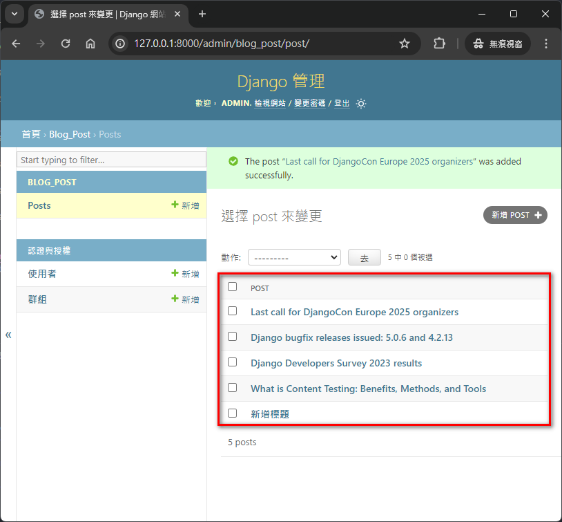 新增文章 5.