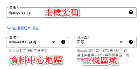建立虛擬機 03