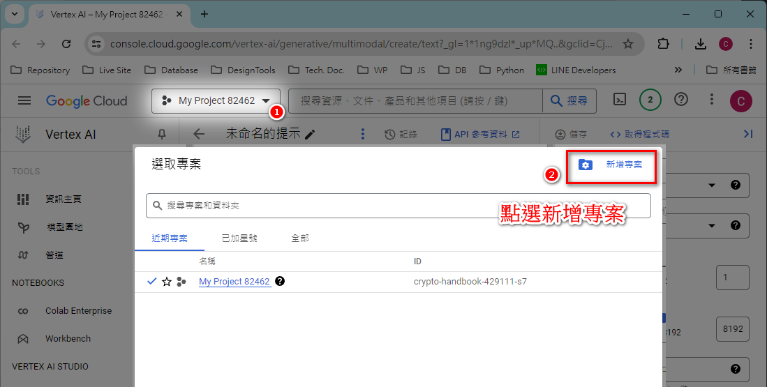 GCP 建立專案 01
