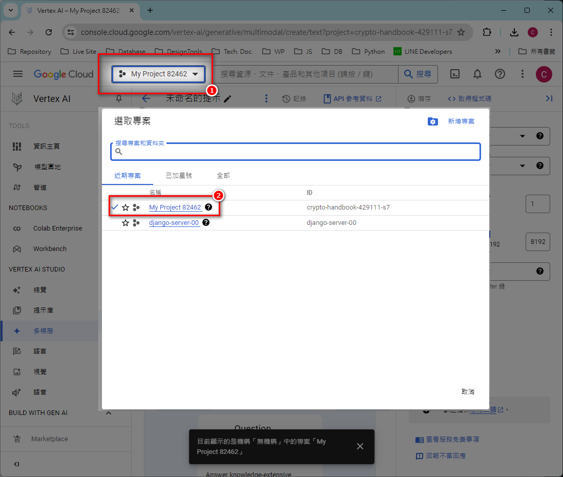 GCP 建立專案 04