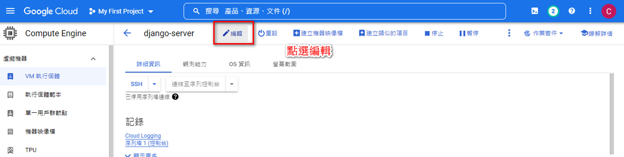 建立 SSH Key 09